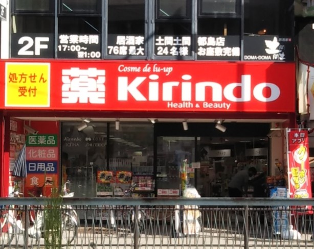 ザ・パークハビオ都島テラス ドラッグストア