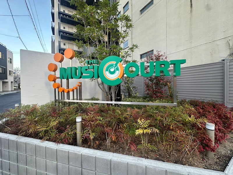 THE MUSIC　COURT その他共有部分