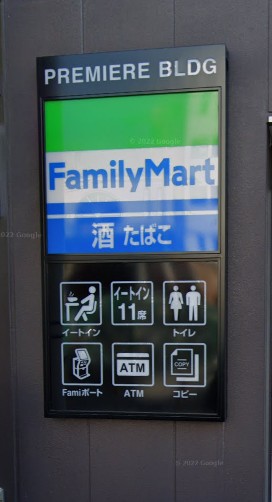 エスリードザ・グラン大阪ノース コンビニ
