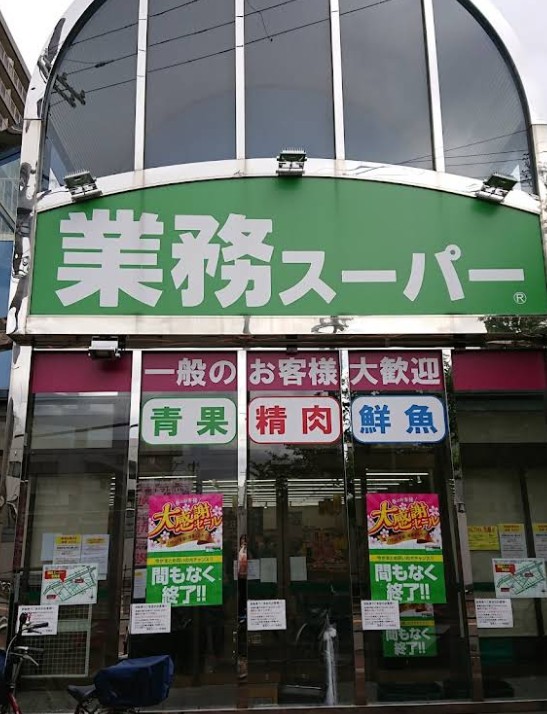 スプランディッド弁天町DUE スーパー
