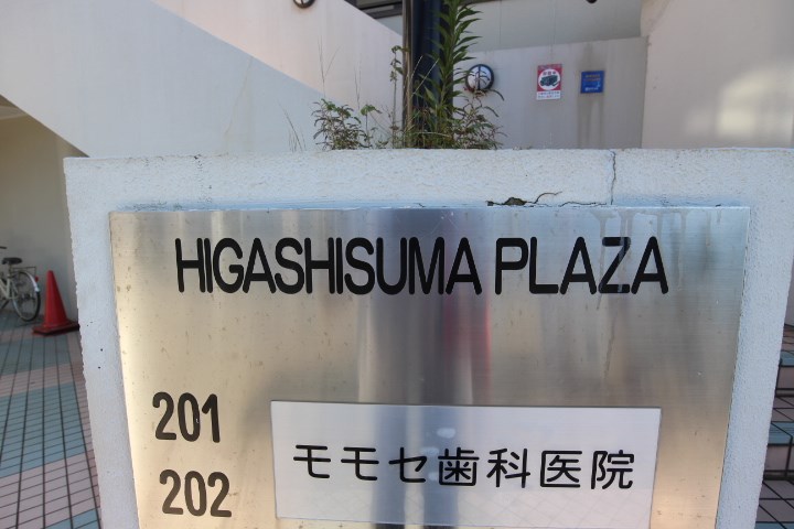東須磨プラザ その他3