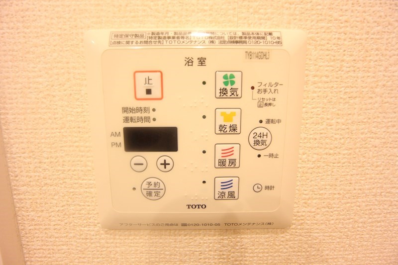 キャム月見山Ⅱ その他10