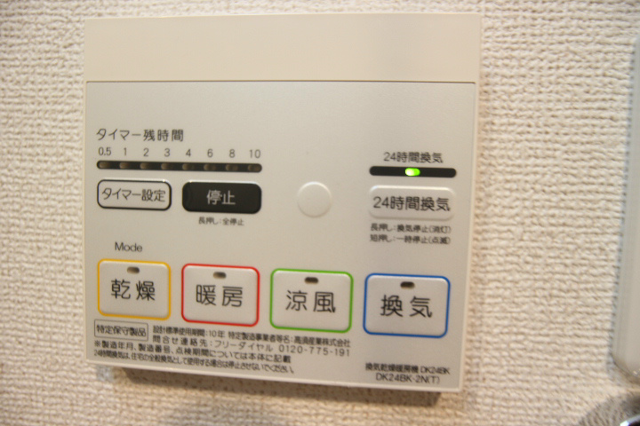 クラシェス新長田 その他10