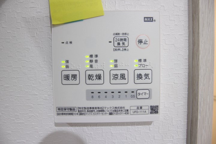 あんしん白川台 その他10