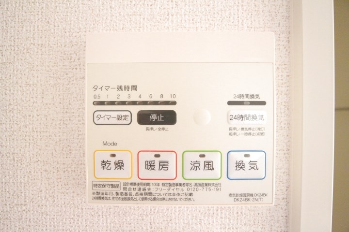 エトワール衣掛 その他10