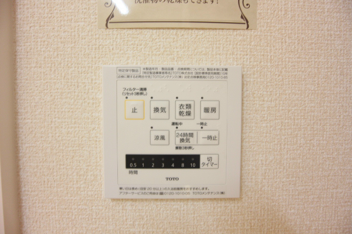 グリーンガーデン須磨 その他10