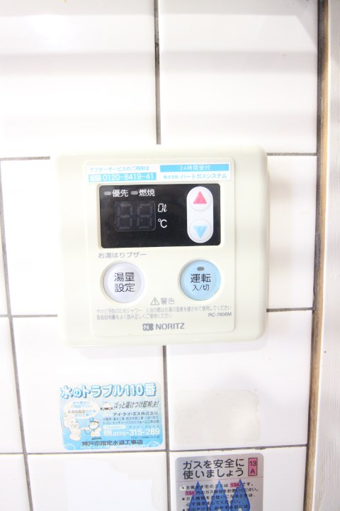 ハピネス東須磨 その他12