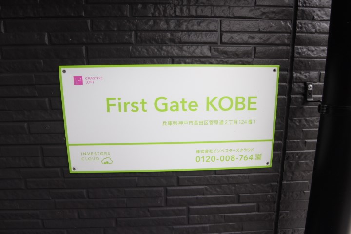 First　Gate　KOBE その他15