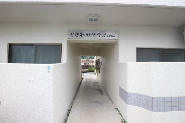 ときわ妙法寺レクラン その他24