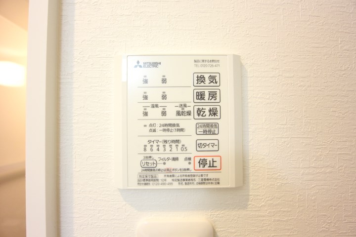 モデルノ大手町 その他9