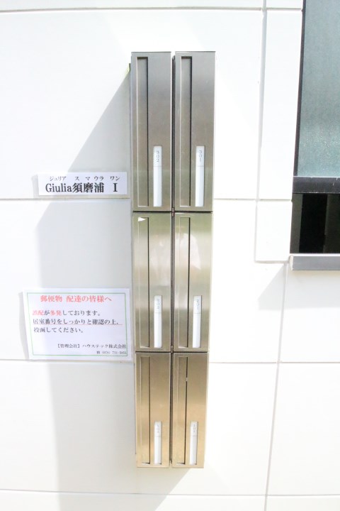 Giulia須磨浦Ⅰ その他8