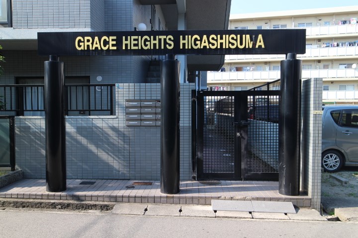グレイスハイツ東須磨 その他8