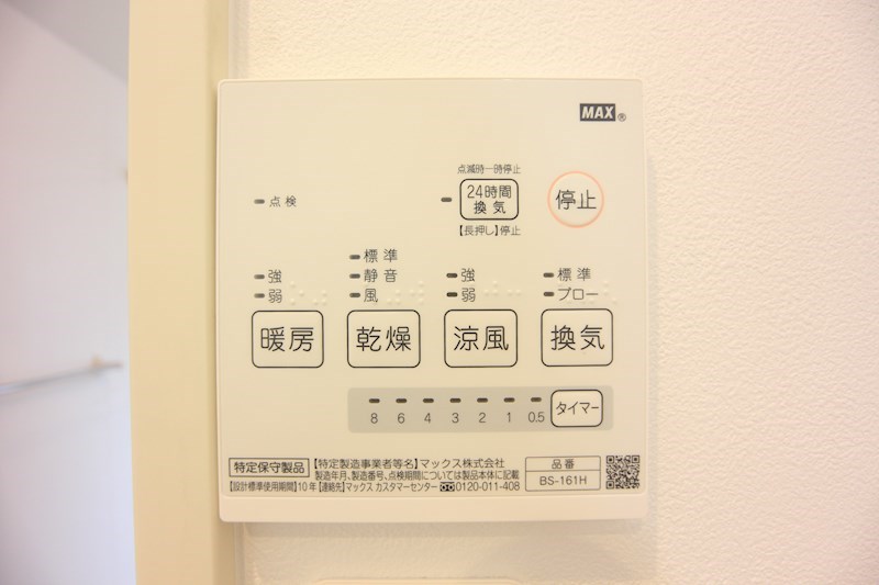 グランメール梅ヶ香町 その他共有部分