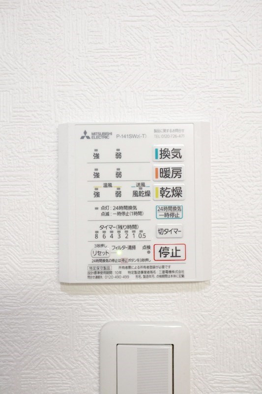 シティパレス新長田 その他9