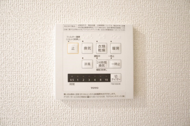 タウンコート その他11