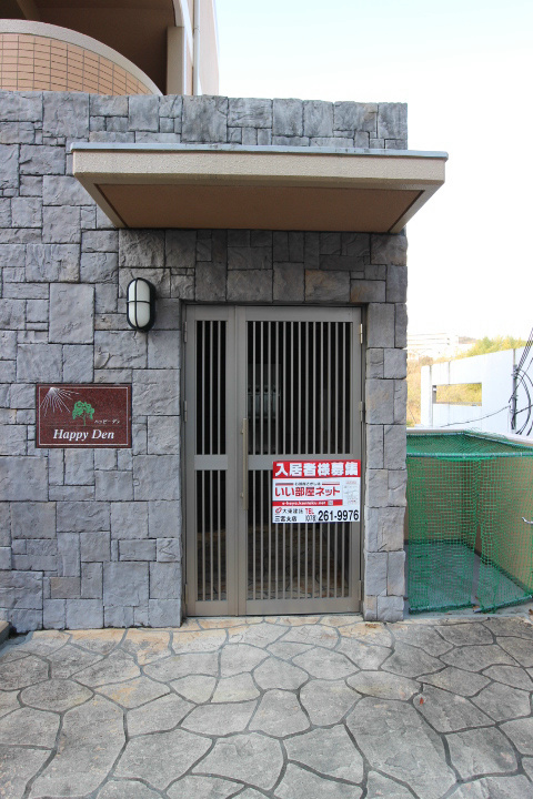 ハッピー・デン その他21