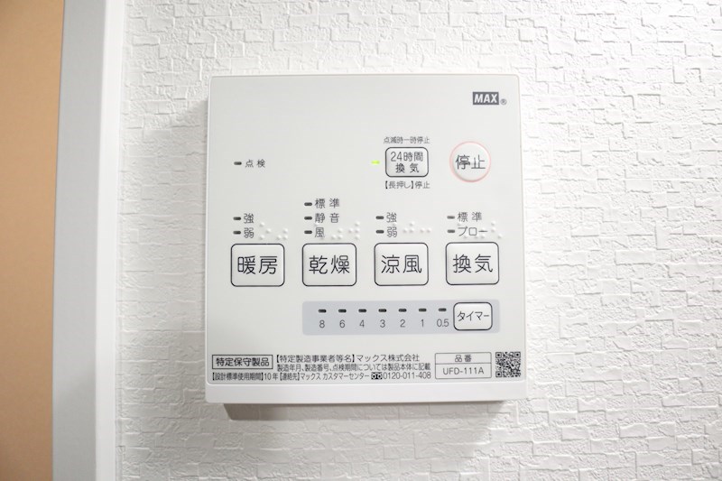 あんしん大谷町 その他17