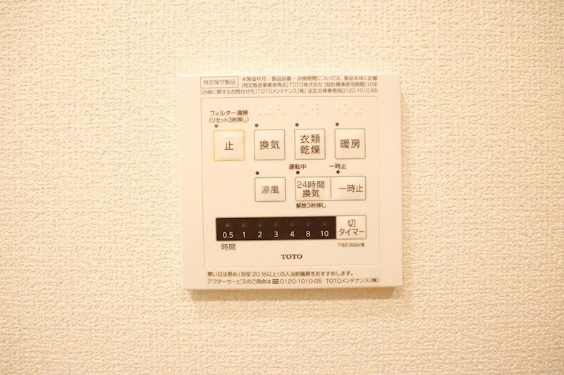 グリーンビラ高取山 その他12