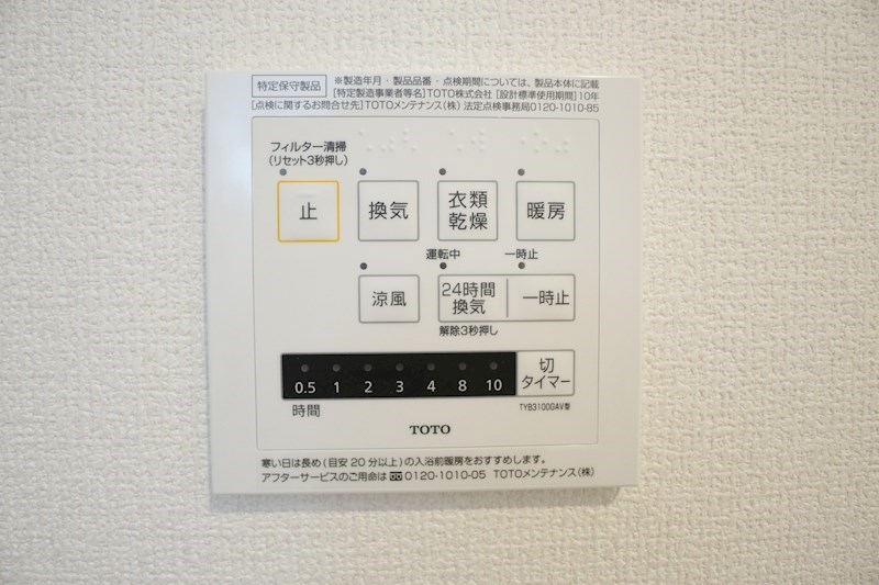 クローバー富士1号館 その他11