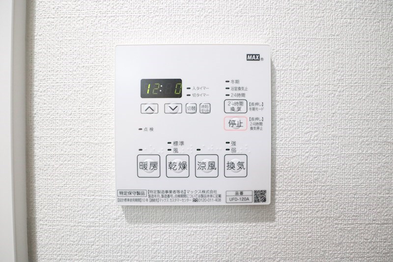 真野マンション その他11