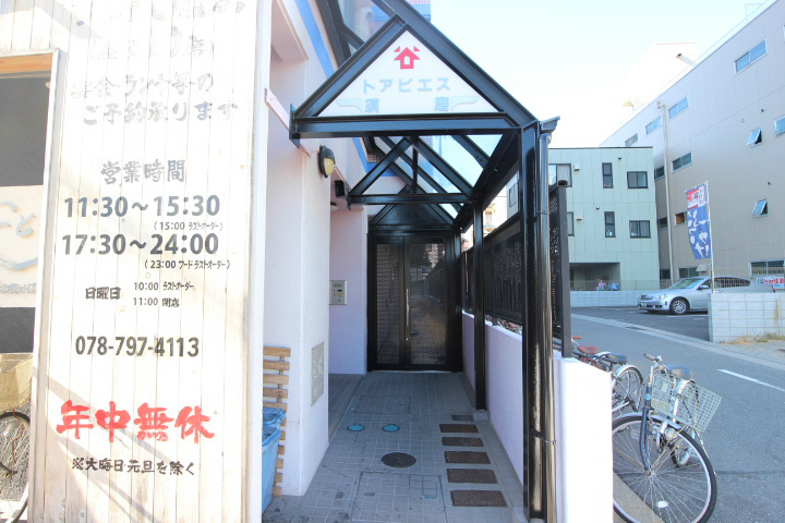 トアピエス須磨 その他22