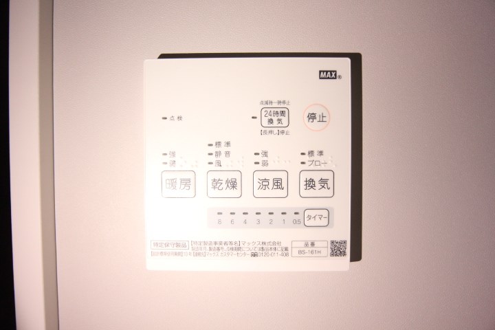 メゾン・ソレイユ その他9