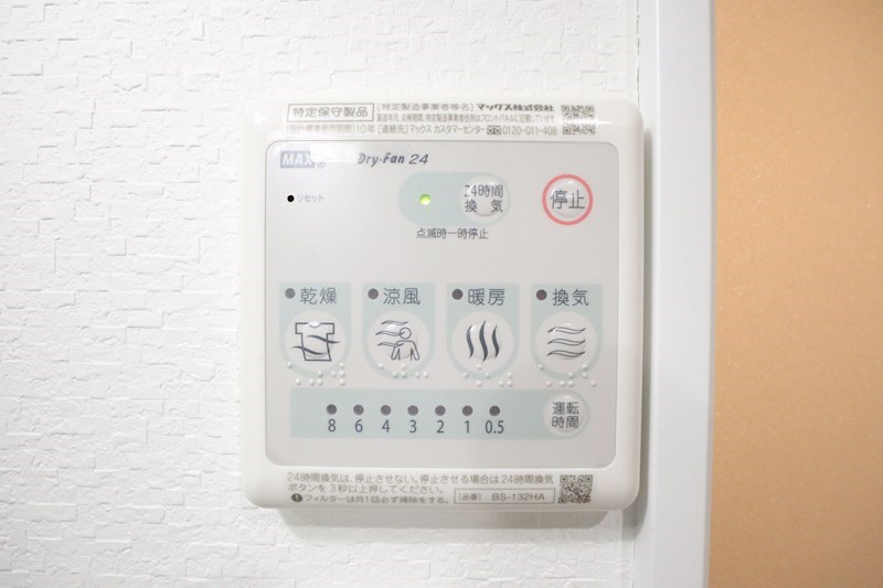 あんしん宮川町 その他9