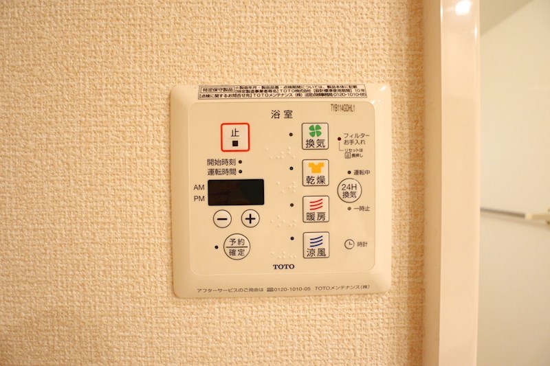 La maisonひじりの丘 その他8
