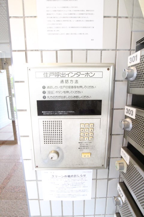 サントピア須磨 その他6