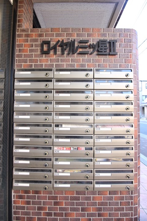 ロイヤル三ツ星Ⅱ その他19