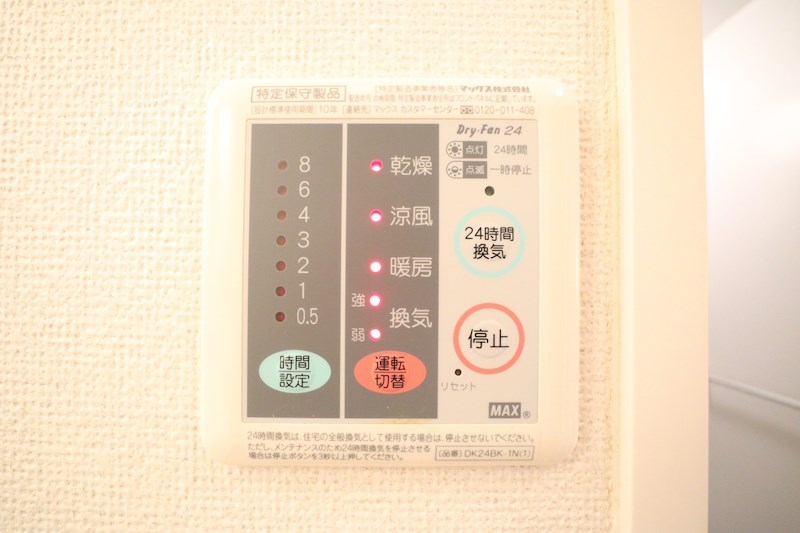 フォルテ月見山 その他8