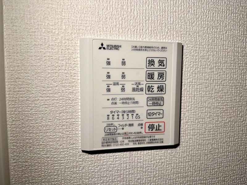 licorice(リコリス)A棟 その他9