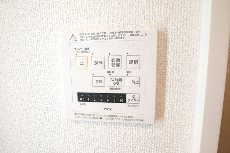 ブリランテ川西通 その他12