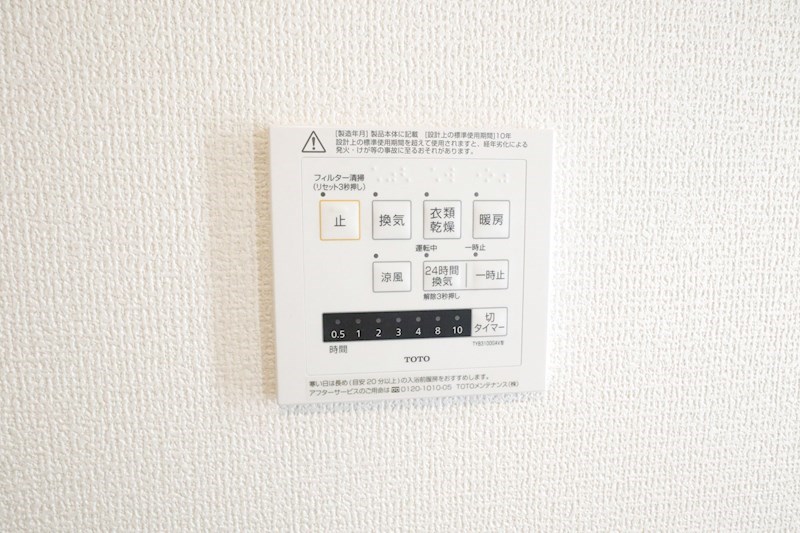 ブリランテ川西通 その他10