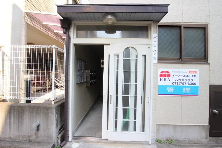 パインハイツ その他3