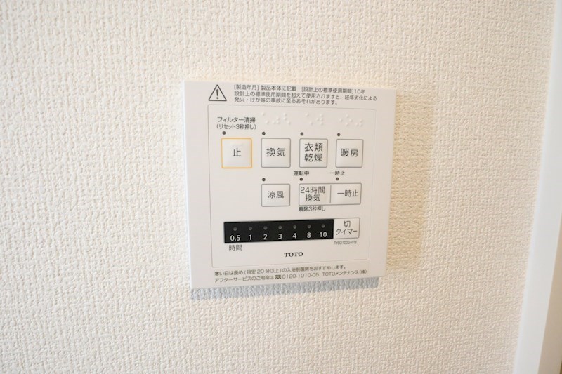 ブリランテ川西通 その他20