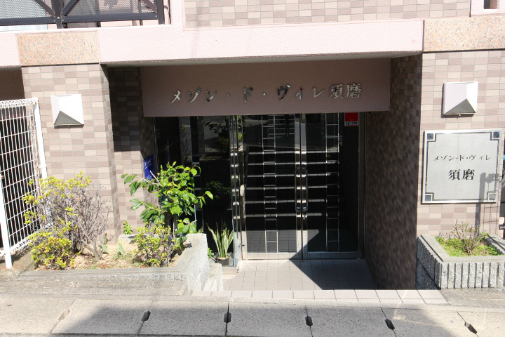 メゾン・ド・ヴィレ須磨 その他18