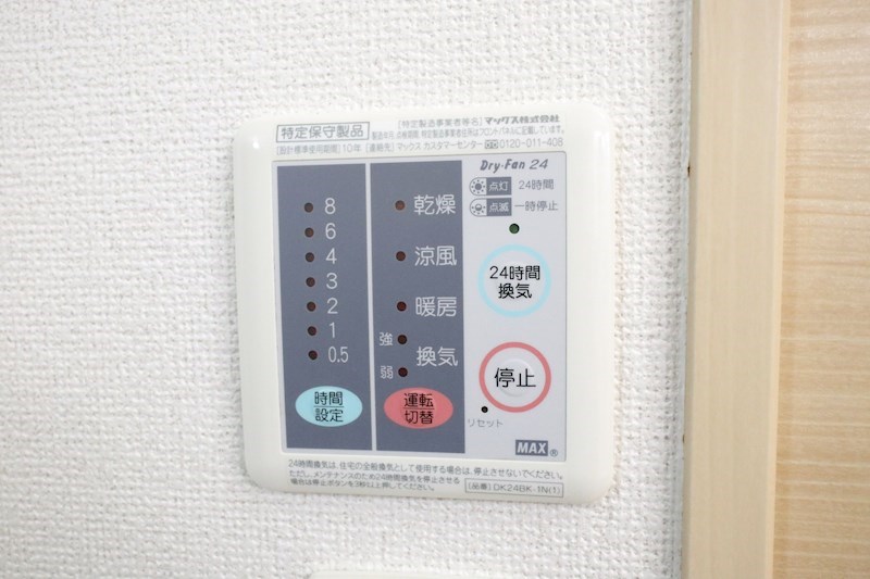 フォルテ月見山 その他11