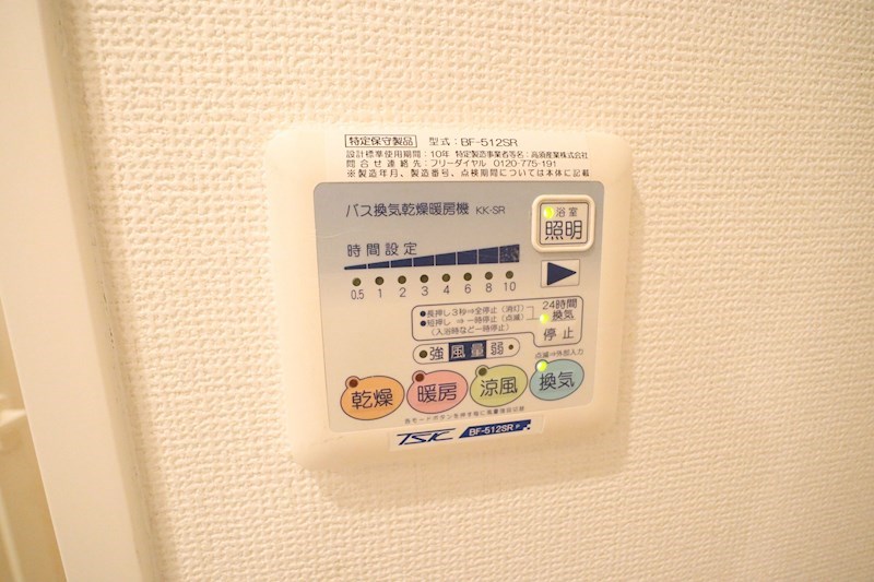 ツルトスコⅡ番館 その他11