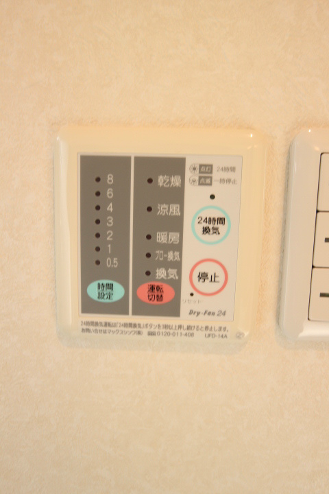 ユーワコート須磨 その他10