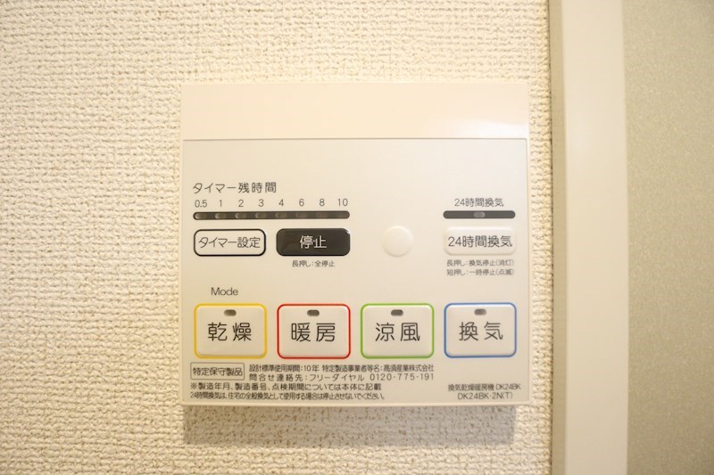 メルディアキューブ新長田 その他12
