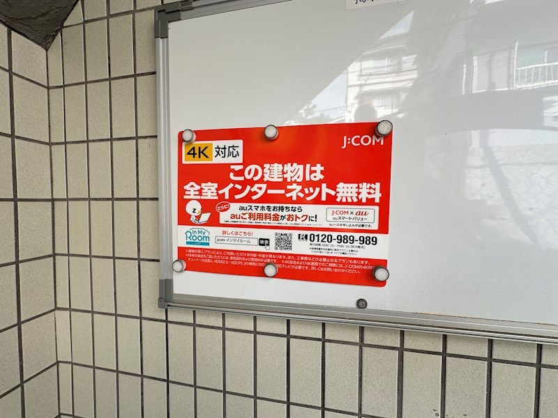ときわ庄山ハイツ その他12
