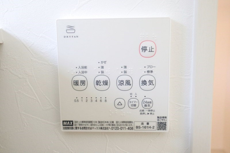 リアン西山町 その他10