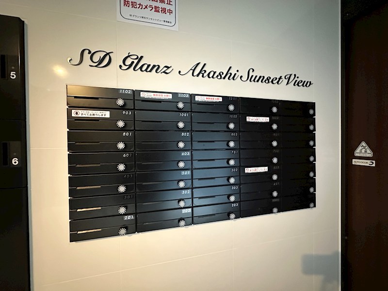 SDグランツ明石Sunset View その他20