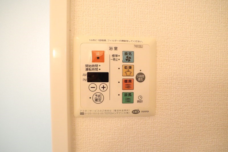 エストドミール その他12