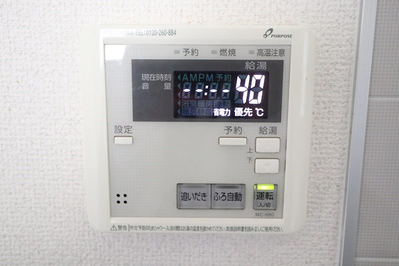 メゾネット名倉Ⅲ その他20