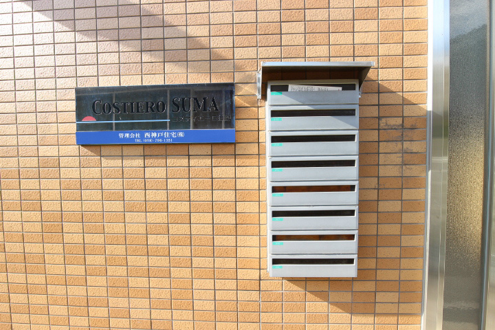 コスティエーロ須磨 その他21