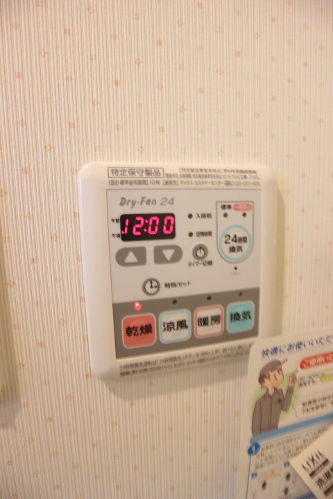 ＧＬＡハート板宿 その他設備