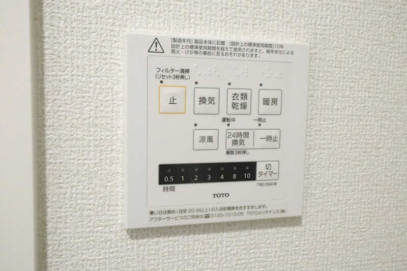 サンパティーク東町 その他11
