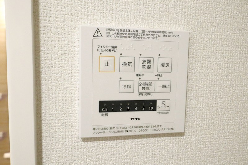 サンパティーク東町 その他12
